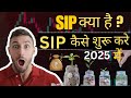 What is SIP and How it Works?|SIP कैसे Start करें  2025 में | #sip #mutualfunds @paisakodi12