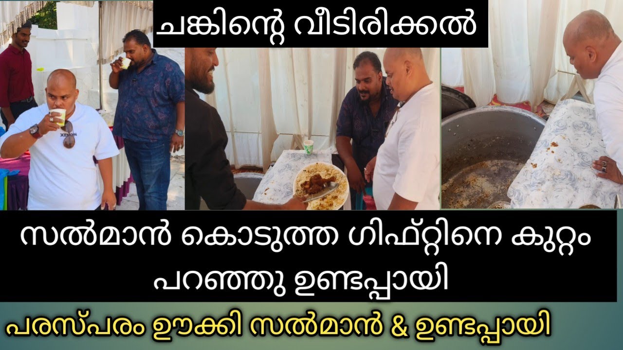 സൽമാൻ കൊടുത്ത ഗിഫ്റ്റിന് കുറ്റം കണ്ടെത്തി ഉണ്ടപ്പായി😂
