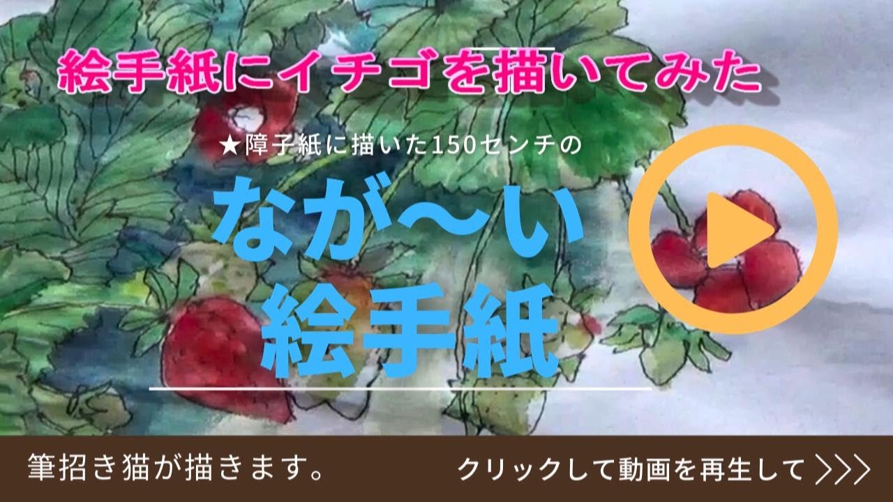 いちごを描いています。鑑賞用イチゴは、食べるのとは違った目線で絵手紙をかいてみたくなる。