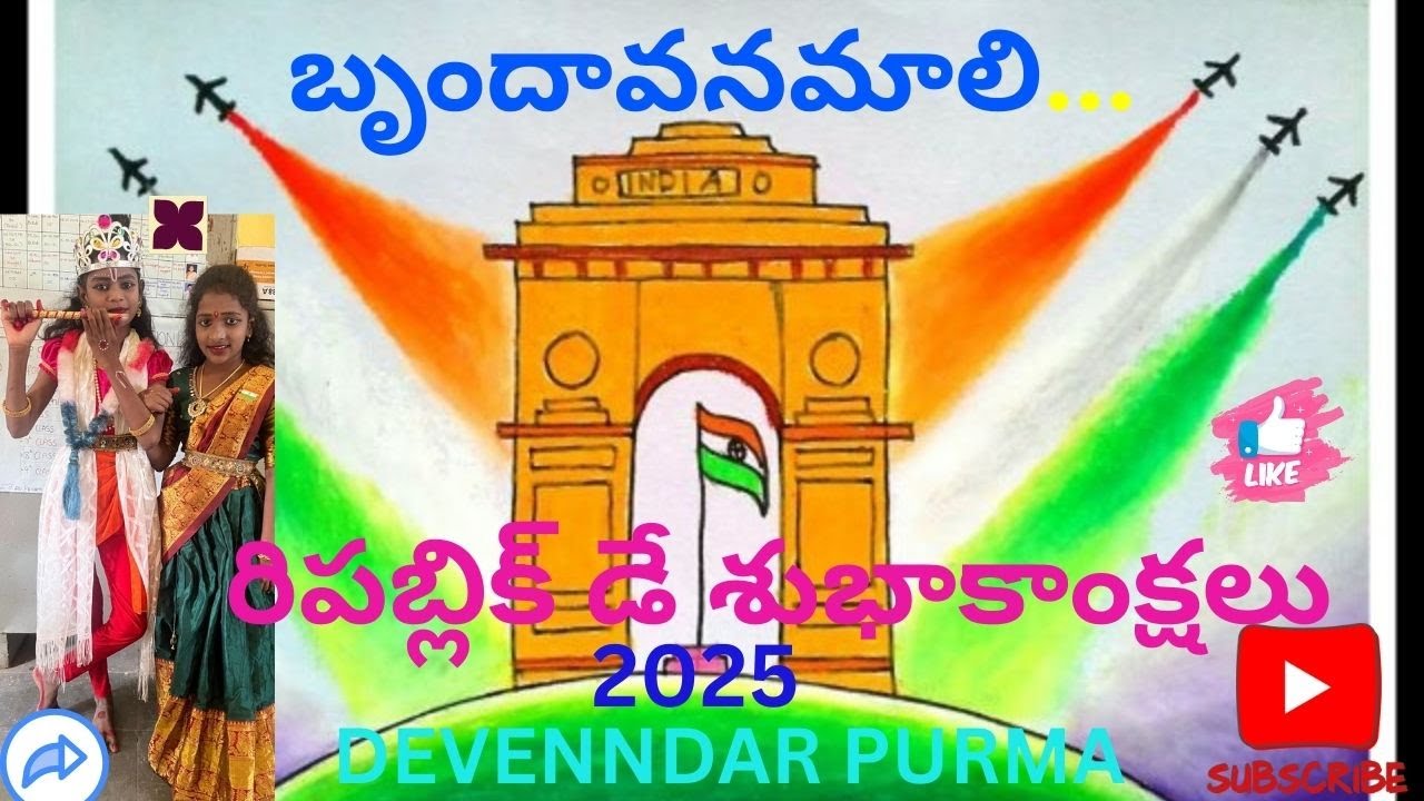 BRUNDAVANAMALI | REPUBLIC DAY | SCHOOL CELEBRATIONS | బృందావనమాలి | INDEPENDENCE DAY | MIX - BRUNDAV