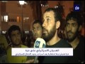أخبار رمضان 21-7-2014 Roya News