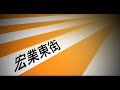 李Sir駕駛中心 - 宏業東街考試路線