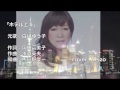 [新曲]  ホテル上海 /白川ゆう子 cover Keizo