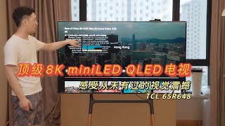 『298』顶级8K ODzero miniLED QLED电视丨TCL65R648 VS LGC1P Philips934 TCLX9