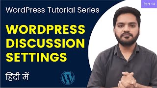 Famous WordPress Discussion Setting in Hindi | WordPress Tutorial in Hindi Part 14 Net Worth