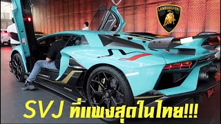 SVJ ขลิบทอง!!! รีวิว Aventador SVJ ซัดหนักครั้งแรกโคตรดุ!! Lamborghini Street Masterpiece