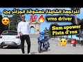 المراجعة الشاملة للدرايفر معشوقة الجماهير    150     