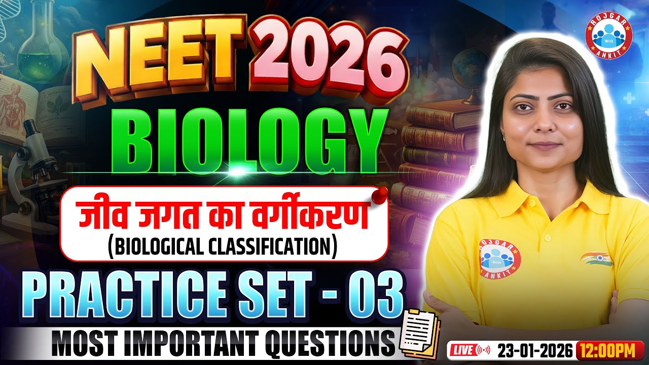 NEET Biology Biological Classification | जीव जगत का वर्गीकरण | NEET Biology Practice Set 3
