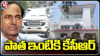 KCR Reached Home After Discharge From Hospital | Nandi Nagar, Banjara Hills | V6 News