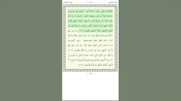 سورة الأعراف Al A'raf 160