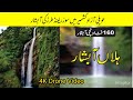 Hillan waterfall in haveli forward kahuta azad kashmir travel vibespk