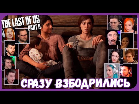 Видео: Реакции Летсплейщиков на Галлюцинации Элли в Амбаре из The Last of Us 2