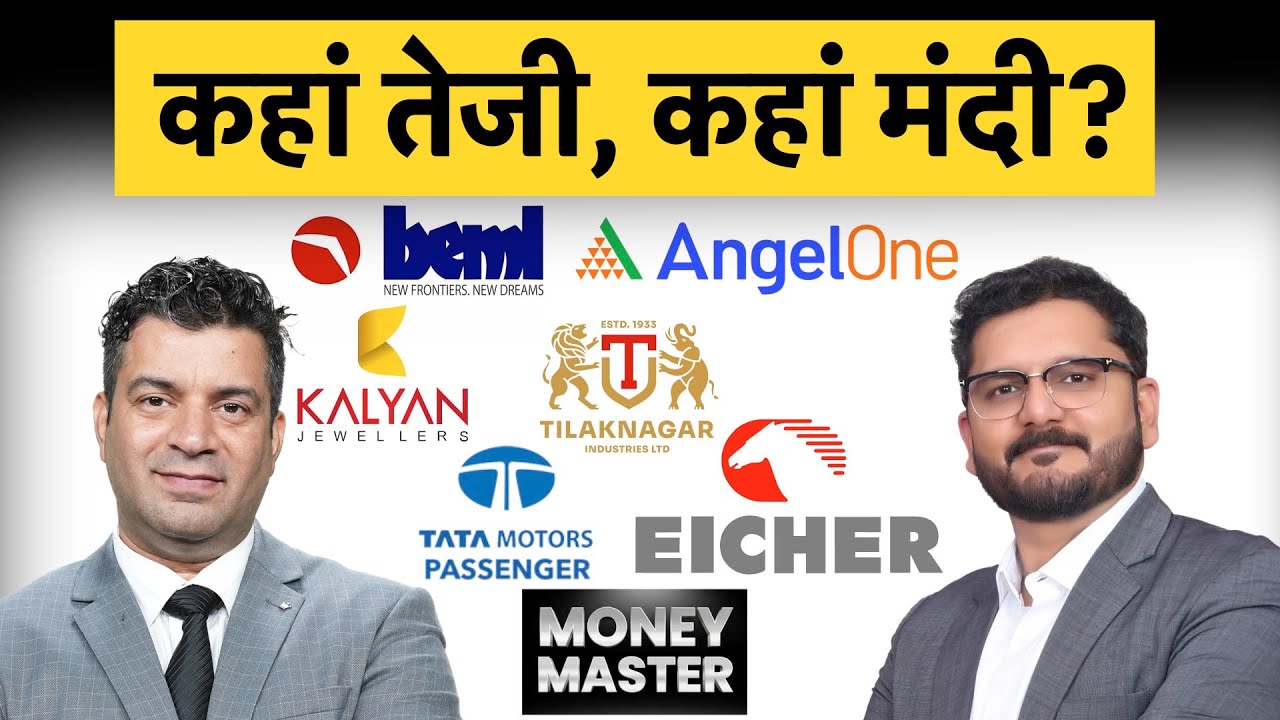 Physicswallah, AB Capital, Belrise Industries, JM Financial, Tips Music, AGI Infra में क्या करें?