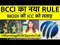 🔴MORNING UPDATE:QUALIFIER 2 में बारिश का साया,IND-PAK मैच टिकट पर UPDATE,LONDON में HARDIK की तैयारी