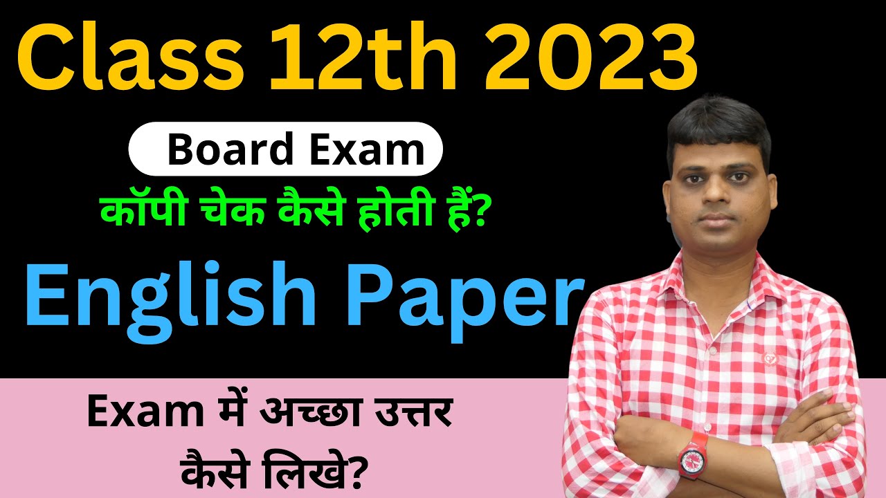 Class 12 English Board Exam Board Exam English Copy Kaise Likhen class-12-english-board-exam-board-exam-english-copy-kaise-likhen
