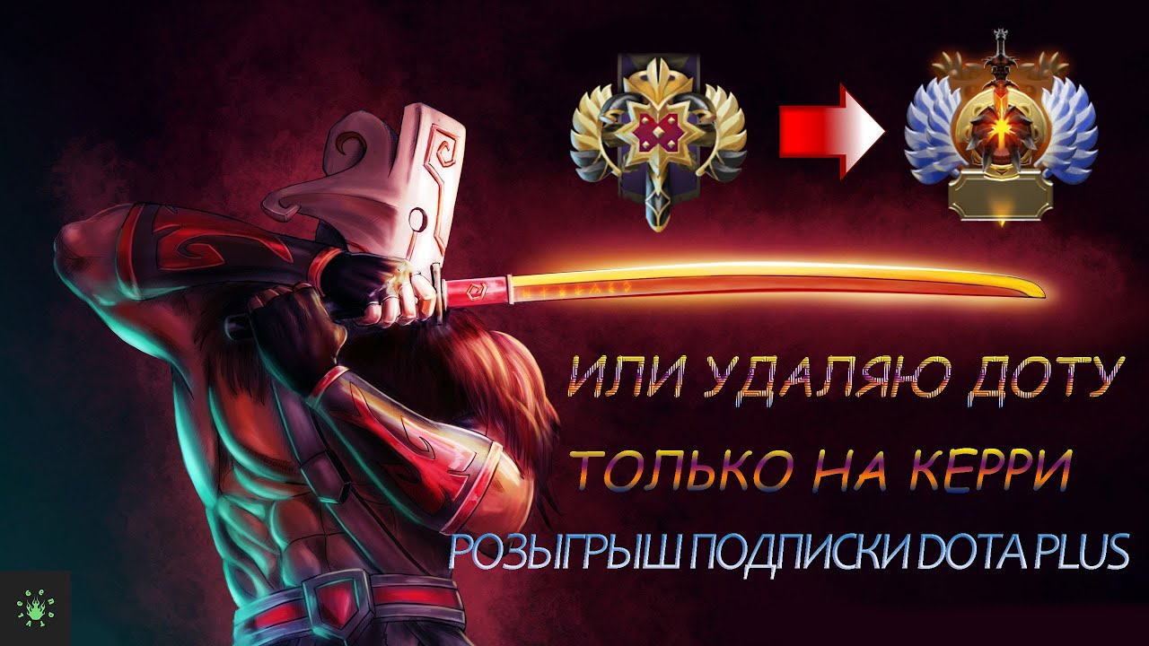 Титан птс дота