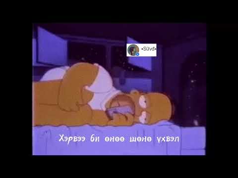 Видео: Өнөө шөнө хуцууд түрүүлсэн үү?