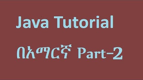 Java programming tutorial in Amharic part 2
