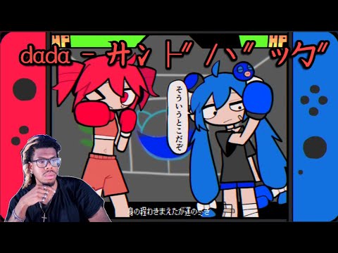 dada - 廾冫├″/ヽ″ッ勹″