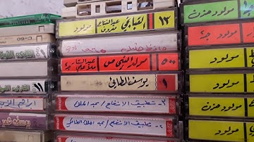 تلاوة نادرة من سورة الكهف بصوت المقرئ الحاج يوسف الطائي رحمه الله واسكنه فسيح جناته
