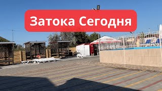 Затока отдых на море. Приключения продолжаются 21 августа 2025 г.