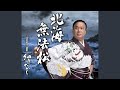 北海無法松