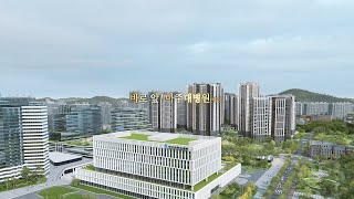 250930_브레인시티 메디스파크 대광로제비앙 모아엘가 3D영상