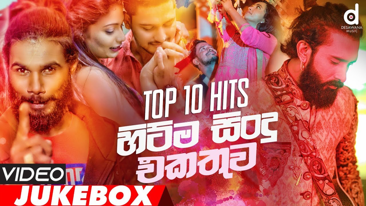 Desawana Music Top 10 Video Jukebox  Sinhala Video Songs  Sinhala Songs  New Sinhala Songs