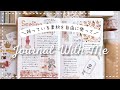 【手帳デコ】素材を自由に使ってジャーナリング🌸手描きイラストデコ✍｜手帳コラージュ｜journal with me