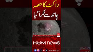 SpaceX rocket debris crash-lands into the moon | Hum News | Pakistan