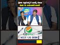 బైపిసి స్టూడెంట్స్ కి ఫిజిక్స్ కూడా ఈజీ గా రావడానికి లాజిక్ #neet2026 #neet2026update #neet2026paper