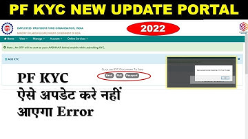 PF KYC New Update 2022 | PF Pan & Bank KYC error problems solved | How to Update Uan/PF KYC Online