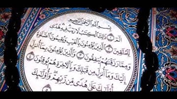 سورة البقرة تلاوة خاشعة للشيخ احمد الشلبي