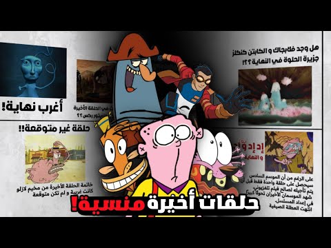 فيديو: لماذا تم إلغاء مغامرات flapjack الرائعة؟