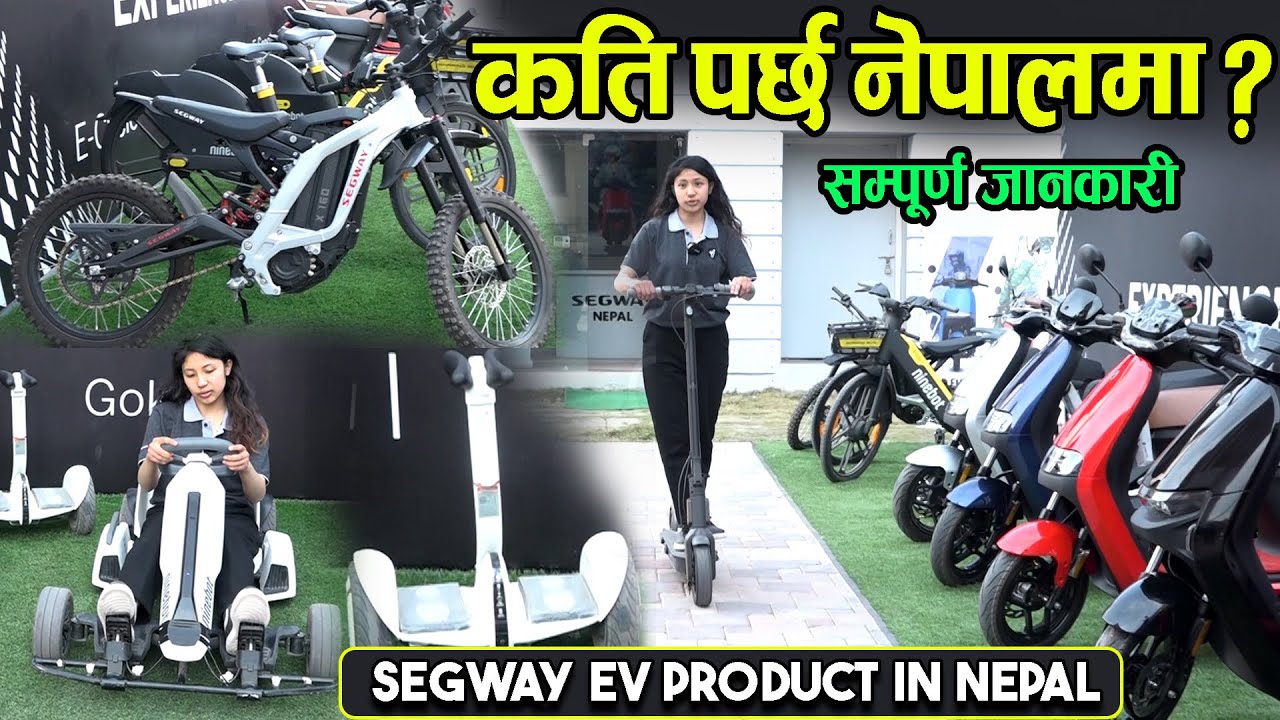 विजुलीबाट चार्ज गरेर चल्ने इस्कुटर बाइक लगायतका सवारी साधन || Segway || Jankari Kendra ||