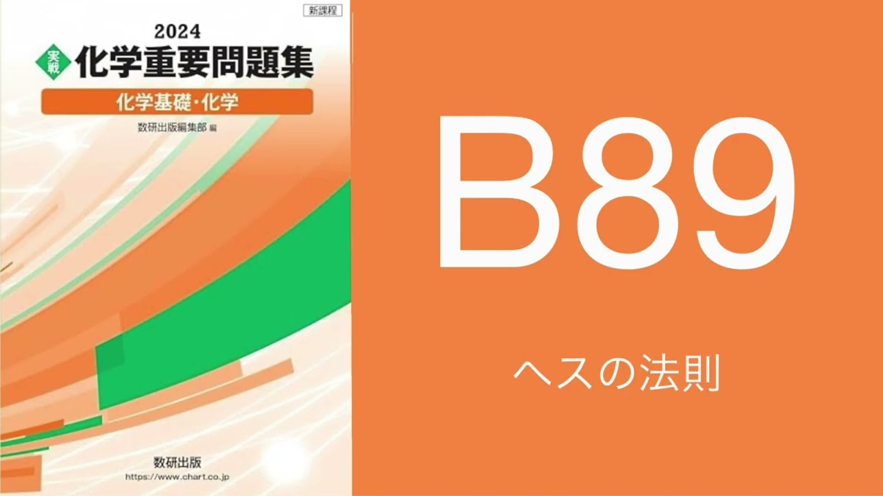 メビオ 重要問題集 問題 解説編 20 maxresdefault.jpg