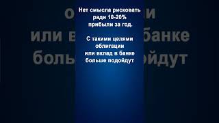 Трейдеру.Нет смысла рисковать на фондовом рынке ради 10-20% прибыли за год.Лучше облигации или вклад