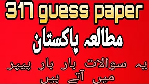 317 guess paper! Aiou guess paper course code 317#aiou #guesspaper2022