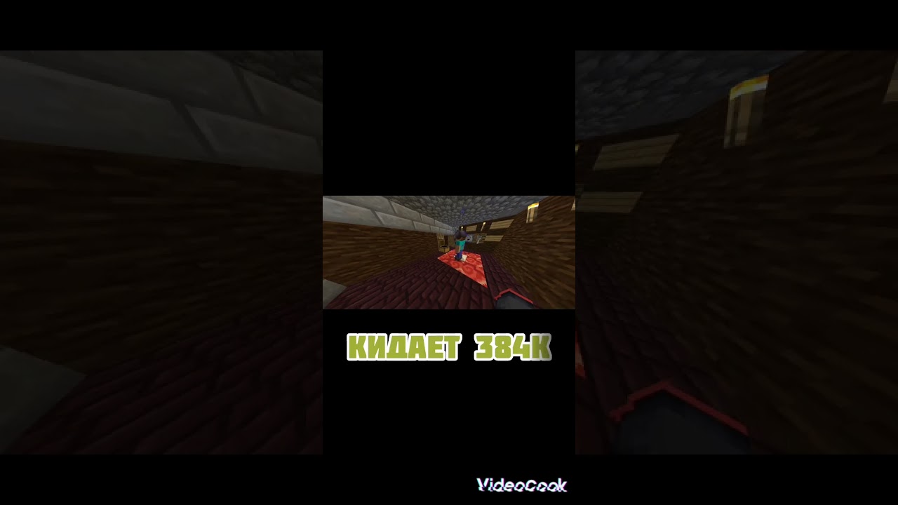 Казик #minecraft #казино #майнкрафт #рекомендации #melser #ice