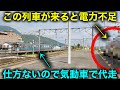 【そこまでする!?】電力不足になってまで○○を乗入れさせる駅【電化してるが気動車代走…簡易電化の琴平駅その特徴と努力に迫る】■駅攻略
