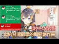 【彩虹社中文字幕】企鵝獻給台灣石油王オオカミ君的吉他鋼琴即興創作曲【Petra Gurin/にじさんじ/NIJISANJI EN】