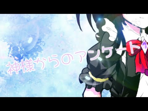 【東方改変PV】神様からのアンケート「50人記念」