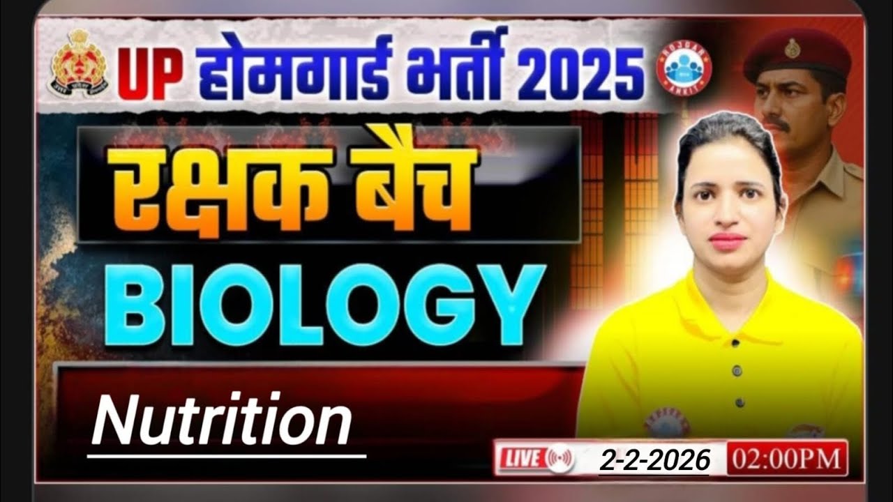 Biology by bhawana mam || Nutrition || up Home guard class होमगार्ड भर्ती 2025 