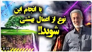 این چند عمل را حتماً انجام بدید ༺ཌ༈شیخ محمد صالح پردل حفظه الله