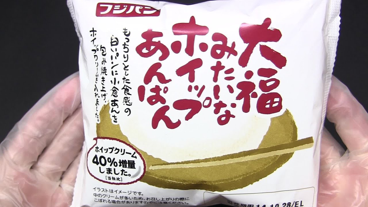 フジパン 大福みたいなホイップあんぱん ホイップクリーム40 増量 Youtube