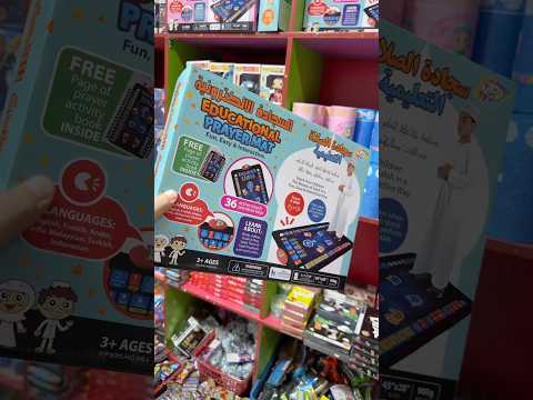 سجادة صلاة تعليمية محل كل شيء Shorts محل كل شيء 