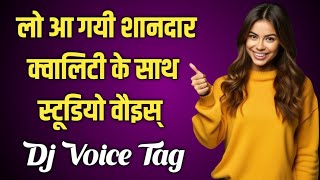 Top DJ Voice Tag 2025 || Studio Voice || How To Make Studio Voice || Girl Dj Voice Tag