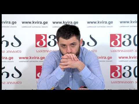 26.07.2019  პაატა ბაირახტარის პრესკონფერენცია მედიაჰოლდინგ „კვირას“ პრესკლუბში