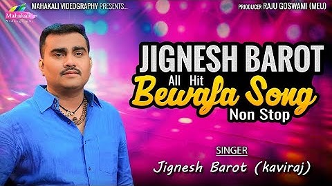 Jignesh Barot || All Bewafa Hit Song 2023 || Bewafa Non Stop Song @mahakalivideography