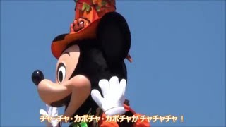 Tdl ハッピーハロウィーンハーベスト13 歌詞字幕付きパレード Youtube